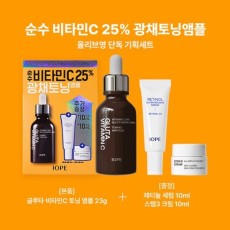 [항산화/비타민] 아이오페 글루타 비타민C 토닝 앰플 23g 기획(+레티놀세럼10ml+스템3크림10ml)